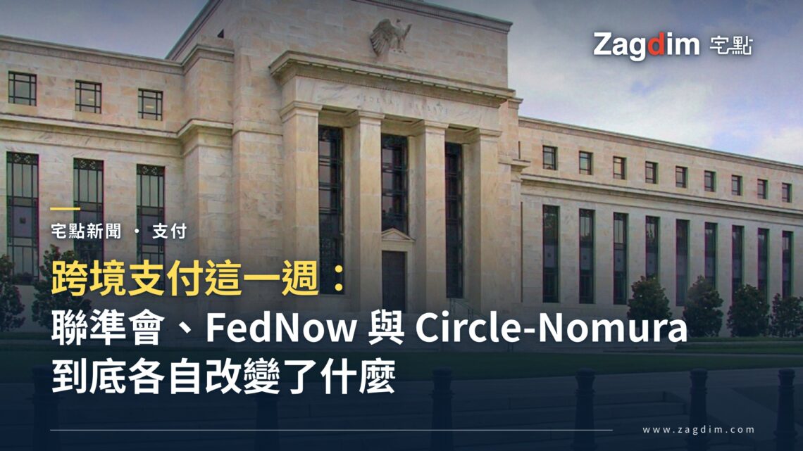 美國聯準會馬里納·埃克爾斯大樓(Marriner S. Eccles Federal Reserve Building)正面外觀,華盛頓特區