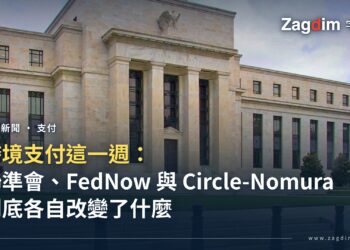 美國聯準會馬里納·埃克爾斯大樓(Marriner S. Eccles Federal Reserve Building)正面外觀,華盛頓特區