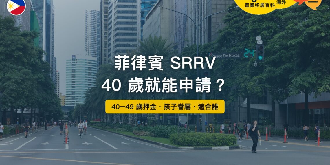 馬卡蒂 Ayala Avenue 無車日街景,主題:菲律賓 SRRV 40 歲申請