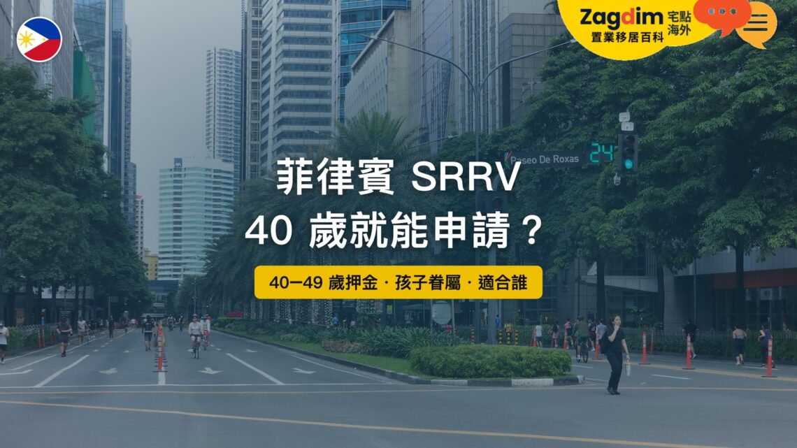 馬卡蒂 Ayala Avenue 無車日街景,主題:菲律賓 SRRV 40 歲申請