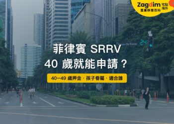 馬卡蒂 Ayala Avenue 無車日街景,主題:菲律賓 SRRV 40 歲申請