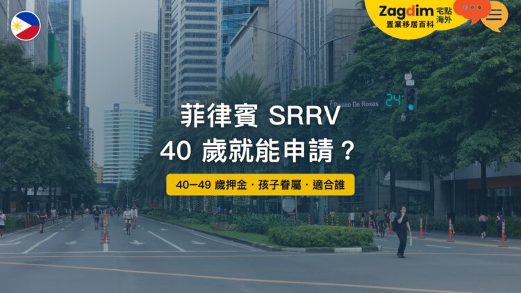 馬卡蒂 Ayala Avenue 無車日街景,主題:菲律賓 SRRV 40 歲申請
