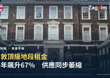 倫敦頂級地段租金半年飆升67%