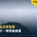 新馬空氣品質指南:霾季幾月、哪裡最嚴重