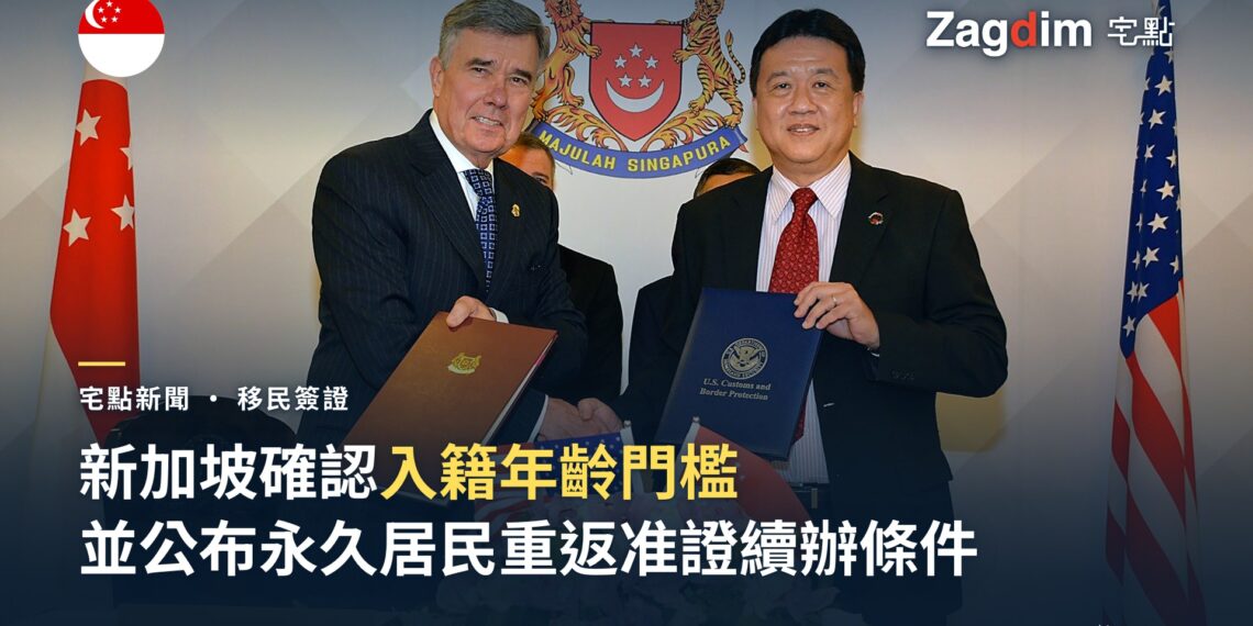 新加坡移民與關卡局(ICA)局長楊文光在官方簽署儀式上,背景為新加坡國徽與國旗