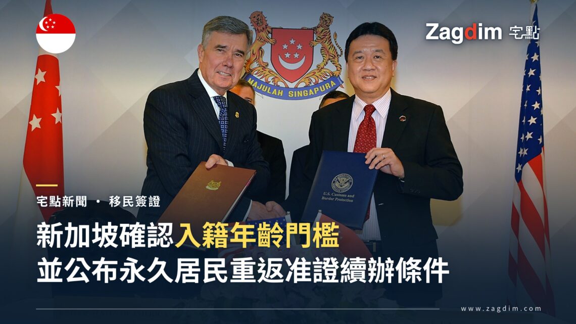 新加坡移民與關卡局(ICA)局長楊文光在官方簽署儀式上,背景為新加坡國徽與國旗