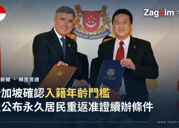 新加坡移民與關卡局(ICA)局長楊文光在官方簽署儀式上,背景為新加坡國徽與國旗