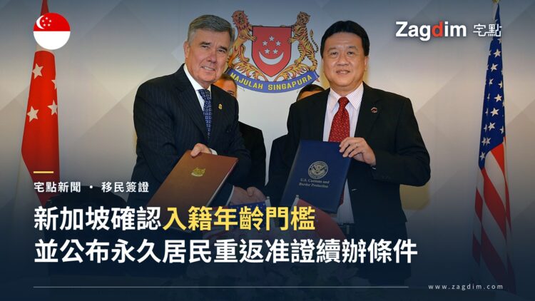 新加坡移民與關卡局(ICA)局長楊文光在官方簽署儀式上,背景為新加坡國徽與國旗