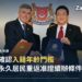 新加坡移民與關卡局(ICA)局長楊文光在官方簽署儀式上,背景為新加坡國徽與國旗