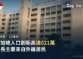 新加坡後港(Hougang)Lorong Ah Soo 組屋(HDB)住宅樓,反映新加坡以公共住宅為主的居住型態