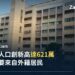 新加坡後港(Hougang)Lorong Ah Soo 組屋(HDB)住宅樓,反映新加坡以公共住宅為主的居住型態