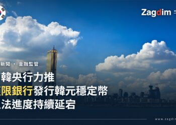 首爾天際線與漢江意象,南韓央行正就韓元穩定幣發行模式提交國會意見