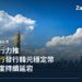 首爾天際線與漢江意象,南韓央行正就韓元穩定幣發行模式提交國會意見