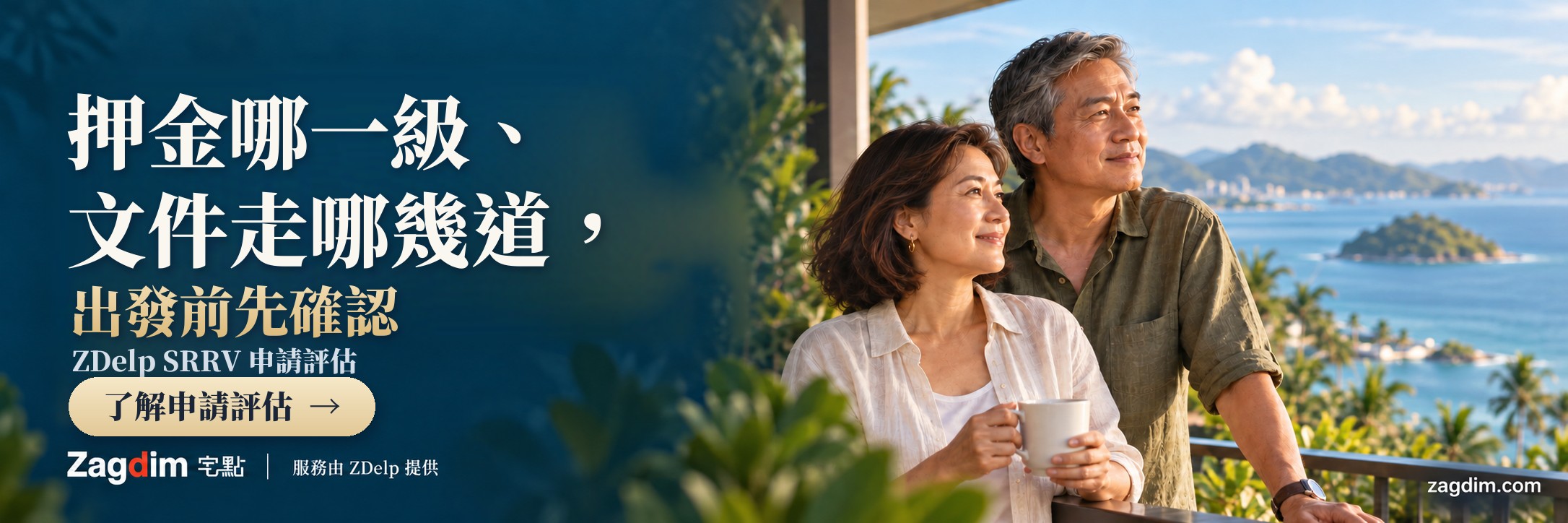 菲律賓 SRRV 申請評估:押金哪一級、文件走哪幾道,出發前先確認