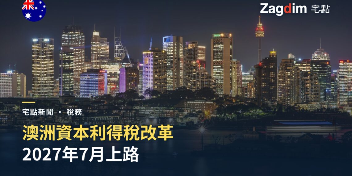 雪梨中央商業區夜景天際線