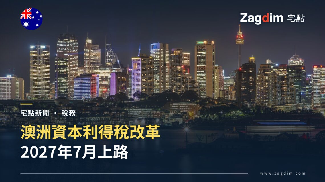 雪梨中央商業區夜景天際線