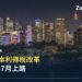 雪梨中央商業區夜景天際線