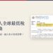 米白公文紙質感封面,配泰國稅務局2026年9月15日GloBE MCAA新聞稿,並標出主旨句。