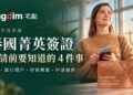 宅點海外生活指南:泰國菁英簽證申請前要知道的 4 件事。綠色背景與手持護照的年輕女士,涵蓋費用、銀行開戶、停留期限及申請條件。