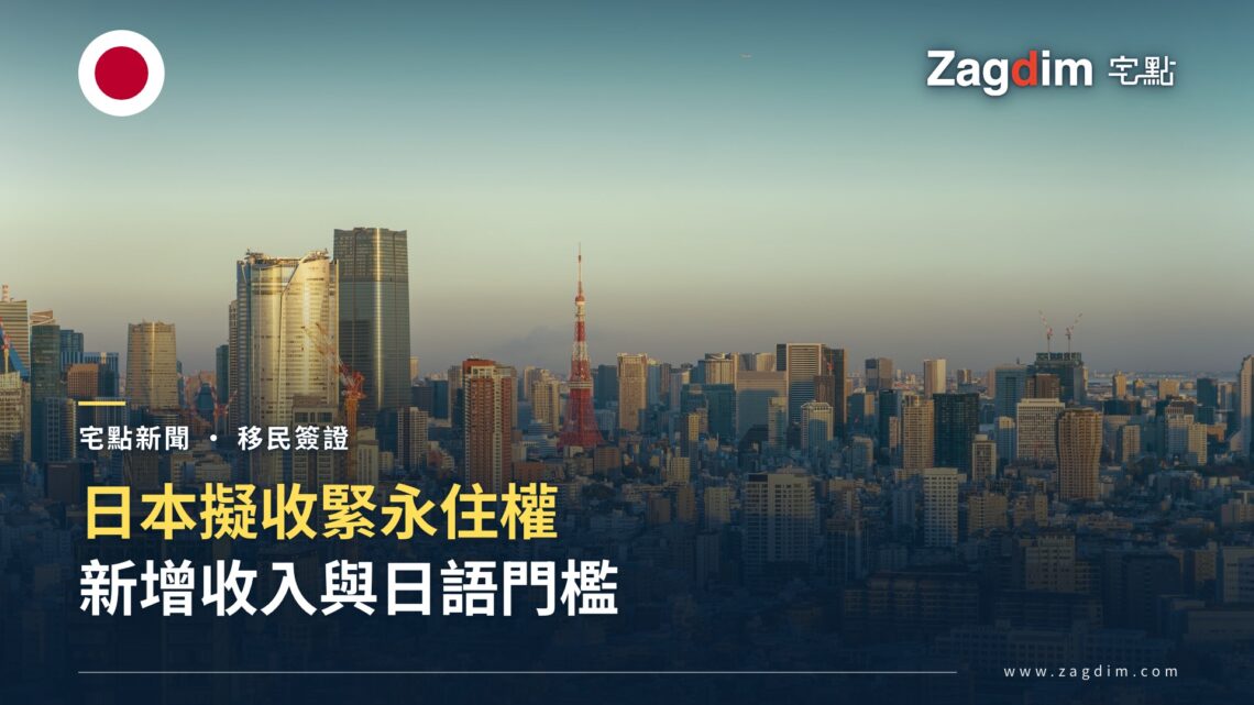 東京鐵塔與都心天際線黃昏景色