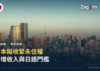 東京鐵塔與都心天際線黃昏景色