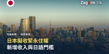 東京鐵塔與都心天際線黃昏景色