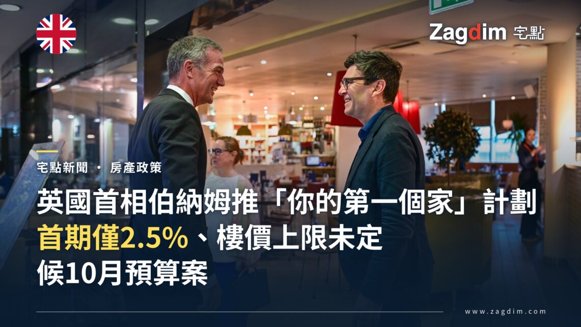 英國政府部長與大曼徹斯特市長伯納姆(Andy Burnham)於曼徹斯特會面,2024年7月24日,英國科學創新科技部官方照片