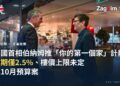 英國政府部長與大曼徹斯特市長伯納姆(Andy Burnham)於曼徹斯特會面,2024年7月24日,英國科學創新科技部官方照片