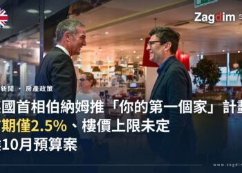 英國政府部長與大曼徹斯特市長伯納姆(Andy Burnham)於曼徹斯特會面,2024年7月24日,英國科學創新科技部官方照片