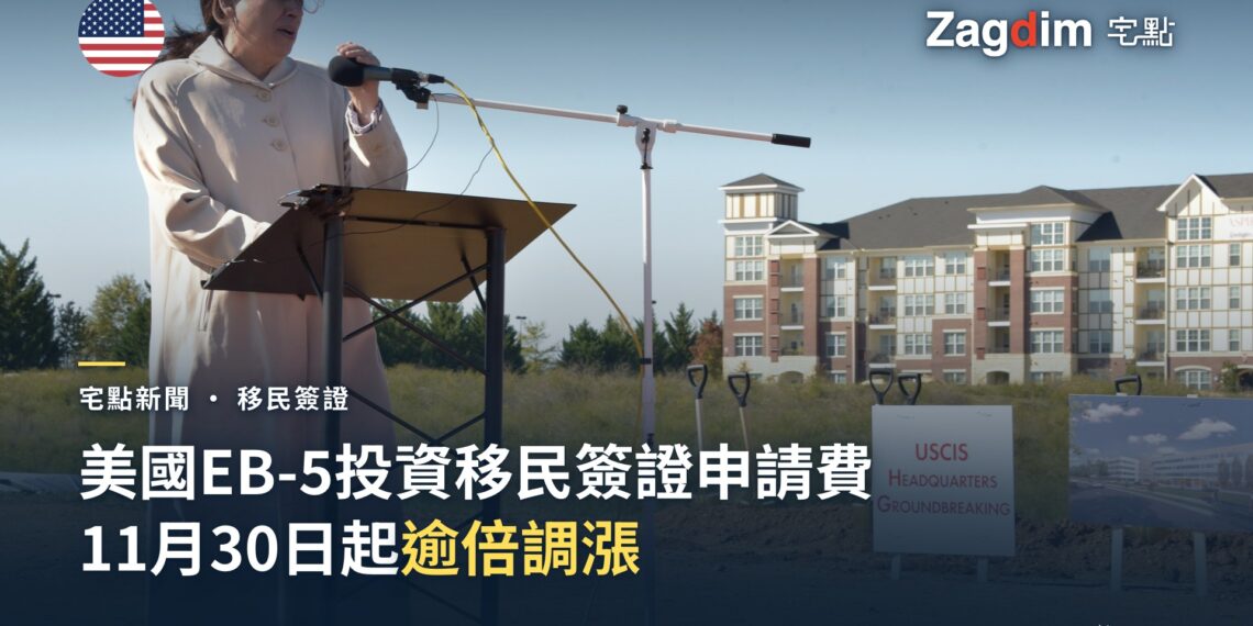 美國國土安全部官員在美國公民及移民服務局總部動土儀式上致辭