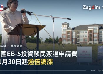 美國國土安全部官員在美國公民及移民服務局總部動土儀式上致辭