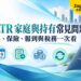泰國 LTR 家庭與持有常見問題：家屬、保險、報到與稅務一次看