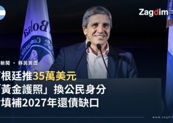 阿根廷經濟部長路易斯·卡普托在穀物交易所活動演講,身後為阿根廷國旗