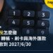 澳洲繳稅怎麼繳?ATO 信用卡繳稅延到 2027 年 6 月 30 日,BPAY、轉帳、扣帳卡與海外匯款方式一次看