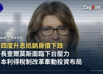 澳洲央行總裁米歇爾·布拉克官方肖像照,配合報導澳洲央行第四度升息、財長下台壓力與資本利得稅制改革