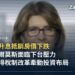 澳洲央行總裁米歇爾·布拉克官方肖像照,配合報導澳洲央行第四度升息、財長下台壓力與資本利得稅制改革