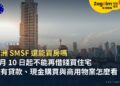 澳洲用 SMSF 買房還可以嗎?LRBA 新規後的做法與限制
