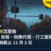 澳洲報稅怎麼報?在澳洲工作與打工度假的外國人:期限、myTax 自報、稅務代理、稅率與離境前報稅