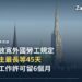 維也納聖史蒂芬大教堂與米歇爾教堂天際線,配合奧地利放寬外國勞工移民規定新聞封面