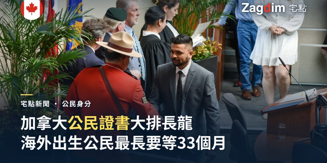 加拿大公民宣誓典禮資料照:皇家騎警禮服警員與新公民握手,象徵加拿大公民身分認證程序