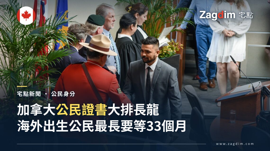 加拿大公民宣誓典禮資料照:皇家騎警禮服警員與新公民握手,象徵加拿大公民身分認證程序