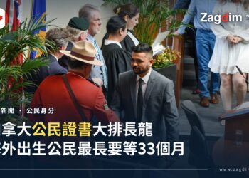 加拿大公民宣誓典禮資料照:皇家騎警禮服警員與新公民握手,象徵加拿大公民身分認證程序