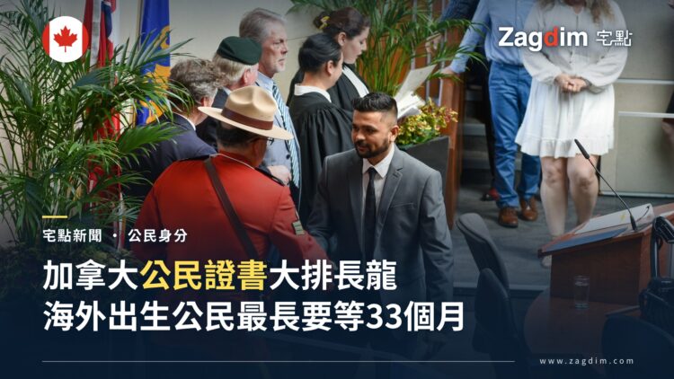 加拿大公民宣誓典禮資料照:皇家騎警禮服警員與新公民握手,象徵加拿大公民身分認證程序