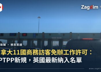 加拿大邊境口岸關卡實景,車輛排隊等候入境查驗