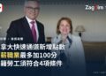 加拿大快速通道新增高薪職業加分,外籍勞工要符合4項條件