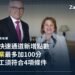 加拿大快速通道新增高薪職業加分，外籍勞工要符合4項條件