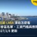 加拿大低薪 LMIA 凍結怎麼看?30 個都會區名單、工資門檻與外籍員工應對整理
