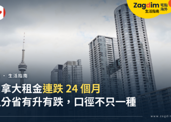 加拿大租金現在要準備多少?2026 年分省、分房型與押金規則整理