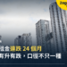 加拿大租金現在要準備多少?2026 年分省、分房型與押金規則整理