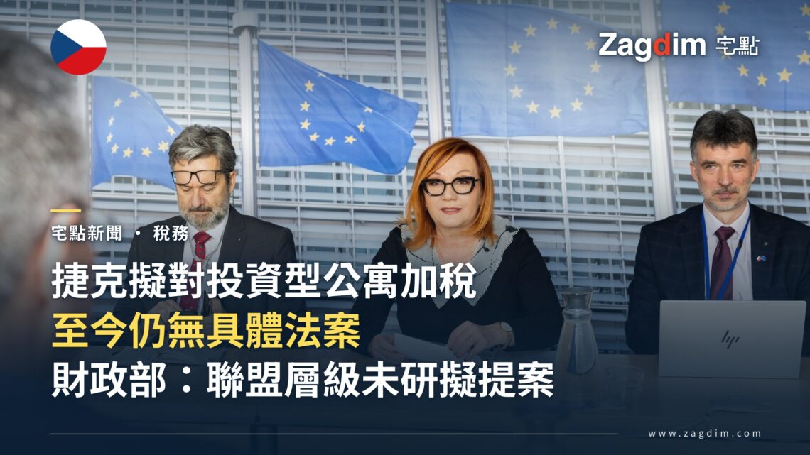 捷克財政部長席勒洛娃(Alena Schillerová)2026 年 2 月在布魯塞爾與歐盟執委會會談時的資料照